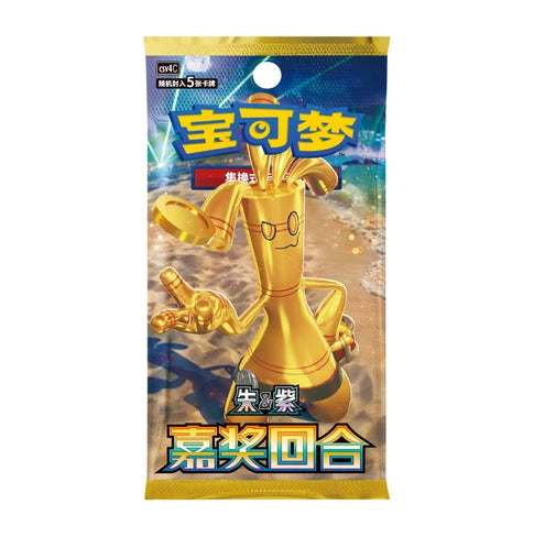 Pokémon TCG Chinese CSV4C – Reward Round - Booster Pack