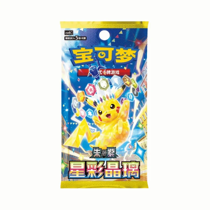 Pokémon TCG - First Partner Illustration Collection Series 2