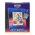 Pokémon TCG Chinese - Lugia Card Display Set - Sealed