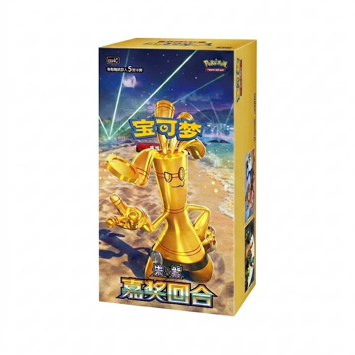 Pokémon TCG Chinese CSV4C – Reward Round - Booster Pack
