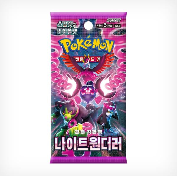 Pokémon TCG - Night Wanderer Booster Pack