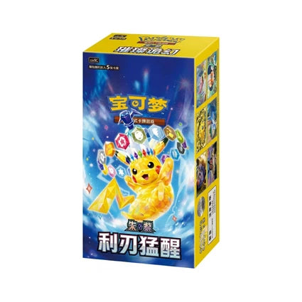 Pokémon TCG Chinese CSV9C – Stellar Crystal - Booster Pack
