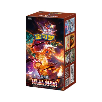 Pokémon TCG Chinese CSV5C – Dark Crystal Blaze - Booster Pack