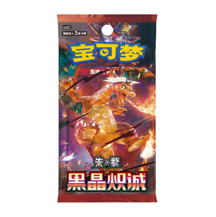 Pokémon TCG Chinese CSV5C – Dark Crystal Blaze - Booster Pack
